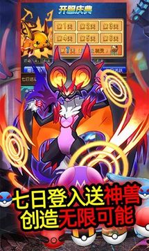 寶可夢(mèng)奇跡游戲截圖1