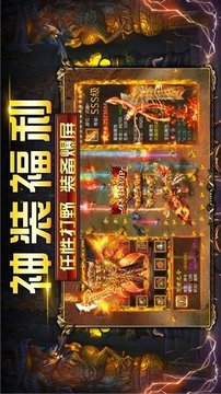 神靈之怒傳奇游戲截圖3