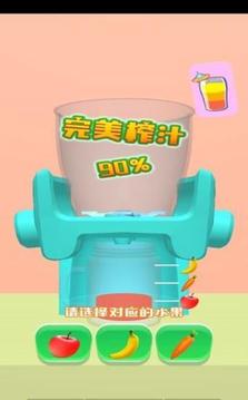 火火兔果汁店游戲截圖2