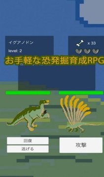 侏罗纪探索游戏截图1