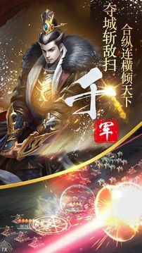 盛世皇朝傳奇游戲截圖3