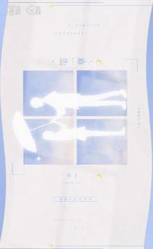 榆樹上的荔花游戲截圖2
