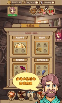 屌絲崛起記游戲截圖2