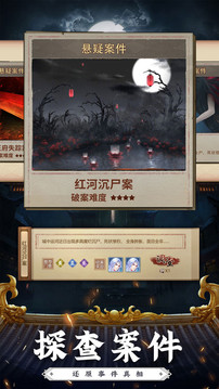 神都探奇夢回大唐游戲截圖2