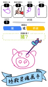 我的手繪賊6游戲截圖3