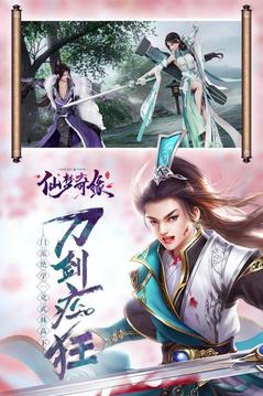 九天無忌游戲截圖1