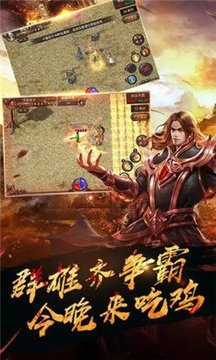 戰(zhàn)友傳奇游戲截圖3