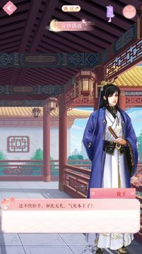 灼灼桃花涼游戲截圖5