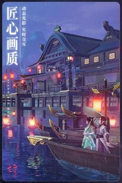 招搖如歌幽冥服游戲截圖1