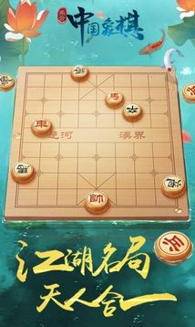 象棋風(fēng)云之戰(zhàn)游戲截圖3
