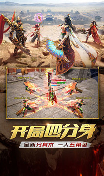 赤月之城單職業(yè)游戲截圖4