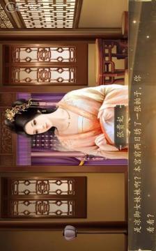 花落人亡兩不知游戲截圖1
