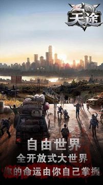 天途黎明警戒游戲截圖2
