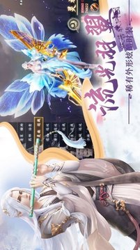 仙妖令游戲截圖1