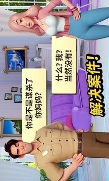 小鎮(zhèn)的謀殺游戲截圖1