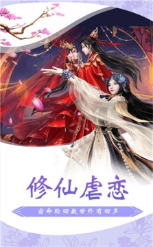 萌仙情緣之問仙游戲截圖4