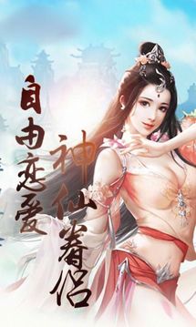 劍仙神錄游戲截圖1