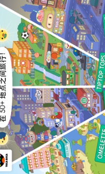 托卡世界西瓜波浪俱樂(lè)部游戲截圖1