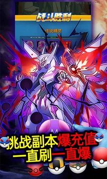 寶可夢(mèng)奇跡游戲截圖2