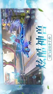 幻舞九天游戲截圖2