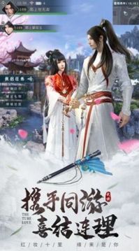 妖仙惹君心游戲截圖2