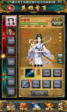 天府之城游戲截圖3