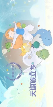 天國立旅游戲截圖3