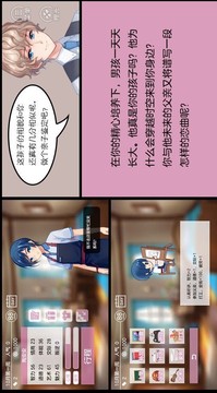 幻境咖啡館游戲截圖3