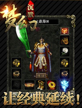 夢幻沉默單職業(yè)游戲截圖1