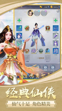 正道天尊游戲截圖1