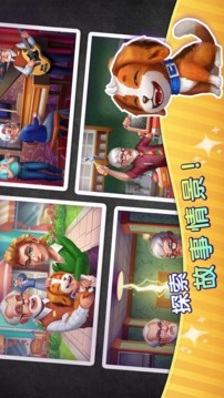 夢幻餐廳物語3D游戲截圖4