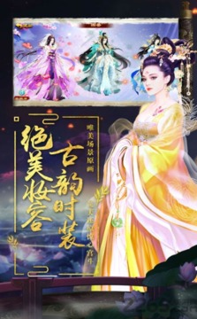 一品俏王妃游戲截圖2