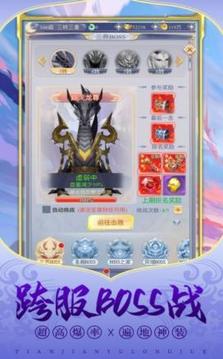 九水盜仙游戲截圖3