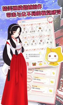 仙女來換裝游戲截圖5