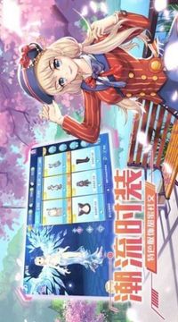 戀與舞蹈生游戲截圖1