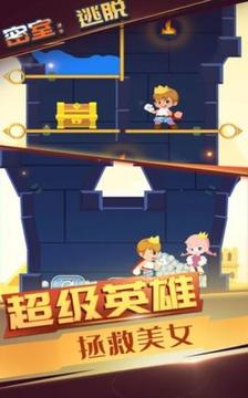 密室逃脫之別針大師游戲截圖3
