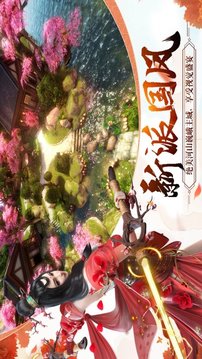 戰(zhàn)國(guó)紀(jì)亂世英豪游戲截圖3