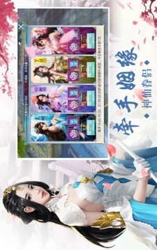凡塵道訣游戲截圖2