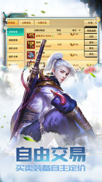 東方天啟游戲截圖2