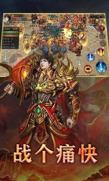 狂暴單職業(yè)神途游戲截圖2