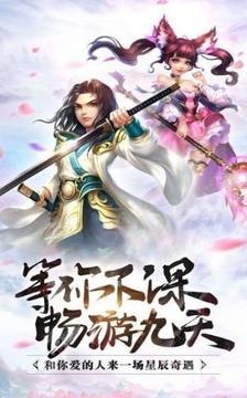 劍破玄天游戲截圖2