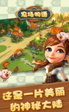 農(nóng)場物語3D游戲截圖2