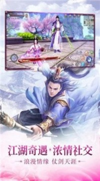 六界歸一錄游戲截圖3