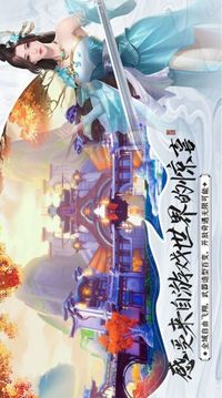 九天絕仙游戲截圖2