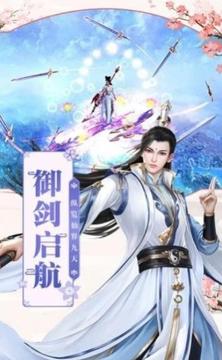 元龍仙路游戲截圖1