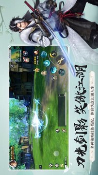劍塵蒼穹游戲截圖2