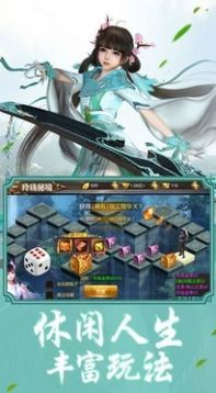 雪海忘情錄游戲截圖1