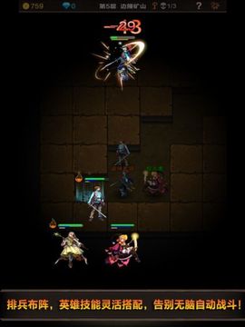 魔獸無盡妖塔rpg游戲截圖3