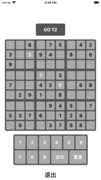 惡魔之眼之?dāng)?shù)字游戲截圖2