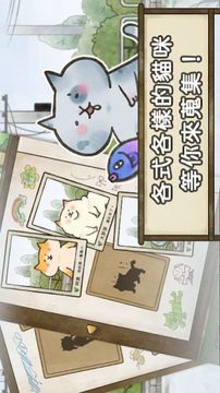 猫箱物语游戏截图2